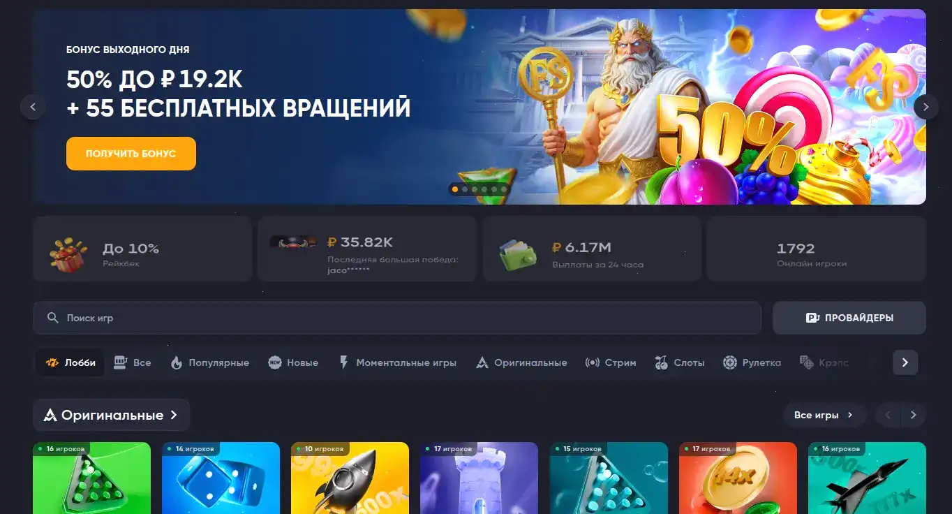 Бонусы Вулкан Старс казино регистрация 2026